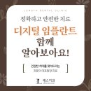 랭스치과 이미지