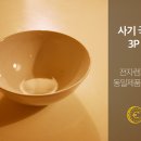 [귀국정리] 국그릇/접시/그릇 건조대/자전거 스마트폰 거치대/다용도 바스켓/렌즈 보관액/인공 눈물/강화 유리 필름/빗 브러쉬/한국 기념품 이미지