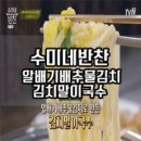 수미국수 네이버블로그