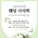 서울가든 이미지