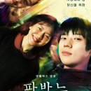 동정주차장 | 넷플릭스 영화 파반느 후기, 한 편의 시 같은 감정선이 돋보이는 영화