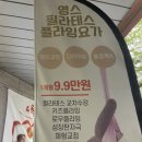 중림로필라테스 | 영스필라테스 &amp; 플라잉요가 서울역 본점 솔직 후기