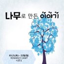 캠프시즌