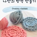 오늘하루공방