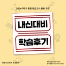 이강 | 중간고사 내신대비 종료, 결과로 증명한 영통이강학원 후기!