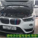 착한정비센터 신림점 이미지