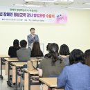 장애인 평생교육 강사양성과정 이미지