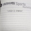 스포츠 그라운드