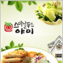 야미푸드 네이버블로그