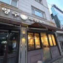 화목분식 - 김해시 번화2로 4 | 퇴근하고 서둘러서 대전 전민동 분식 맛집 국영수즉석떡볶이 먹은 후기