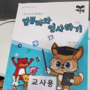 서울장위초등학교 이미지