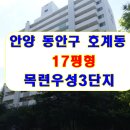 목련3단지우성1차 이미지