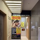 뉴서울불가마사우나 | 홍대찜질방 홍대24시불가마사우나 한강라면먹고 놀고 힐링하고 왔어요~