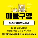 정드림흑염소대전태평점 | 어르신 웨이팅 맛집 태평동 정드림 흑염소