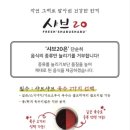 샤브20 마산점 이미지