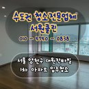 좋은하루1차 | 서울 양천구 목동 대원칸타빌1차아파트 입주청소 후기