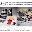 U2 - Achtung Baby 20th Anniversary 기념반들 예약 이미지