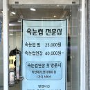 예쁜EYE 이미지