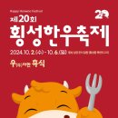 횡성우리한우 이미지