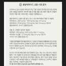 스벅 프리퀀시 서머 캐리백에서 발암물질이 검출되었다는 논란이 발생했을 때 사과문이래 이미지