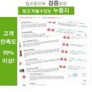 유명한 대저토마토, 수제 돌솥밥 누릉지(할인판매) 이미지