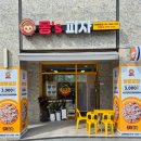 몽스피자 세종산울해밀점