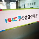 황선생영어학원