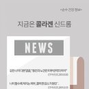 메이렌에스테틱 - 김해시 삼정동 | 메이렌에스테틱