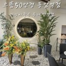 으뜸50안경 동암역점 이미지