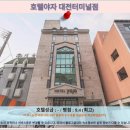 호텔야자 대전터미널점 이미지