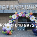 세륜초교병설유치원 이미지