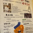 본가제주밥상 네이버블로그