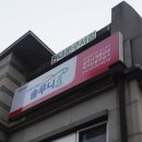 광고기획대교