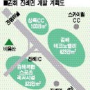 진례면 인구10만 신도시 추진 이미지