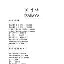 회성댁