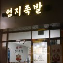 운서역 2번출구 우측 이미지