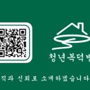 정직복덕방공인중개사사무소 이미지