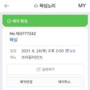 네일노리(NAIL NORI) | [일산]왁싱노리 (왁싱,브라질리언,출산전추천,페이스왁싱,여름준비)