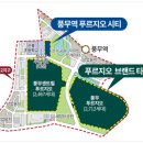 신풍초교 | [공지] 풍무역 지오시티 3억 대 마감 임박! 직접 확인한 계약 이유 4가지.