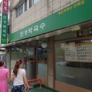 민성막국수