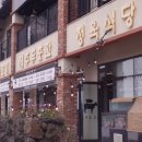 제주푸줏간