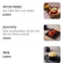 산성역3번출구 | [성남/신흥동] 가브리살 삼겹살 목살 맛집 동래정 산성역점 주차정보 아이 동반 가능한 직접 구워주는...