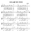 I will weep your tears( 너의 눈물 닦아 주리라 ) 이미지