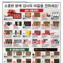 롯데마트 화명점 이미지
