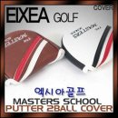 마스터즈 골프스쿨 이미지