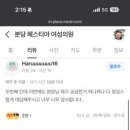 헤스티아여성의원 이미지