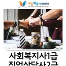 (온라인)직업상담사 2급(자격) 이미지