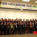 한국전력 장수지사 이미지