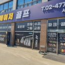 라베P.V | 브릿지스톤 V300 9세대 아이언 골린이에게 최고의 선택 송파, 강동, 하남, 위례 골프샵추천