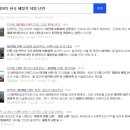 박근혜 정부때 비행기로 직접 찾아가 모셔오는 호구같은 난민법 시행 그리고 할랄단지 이미지